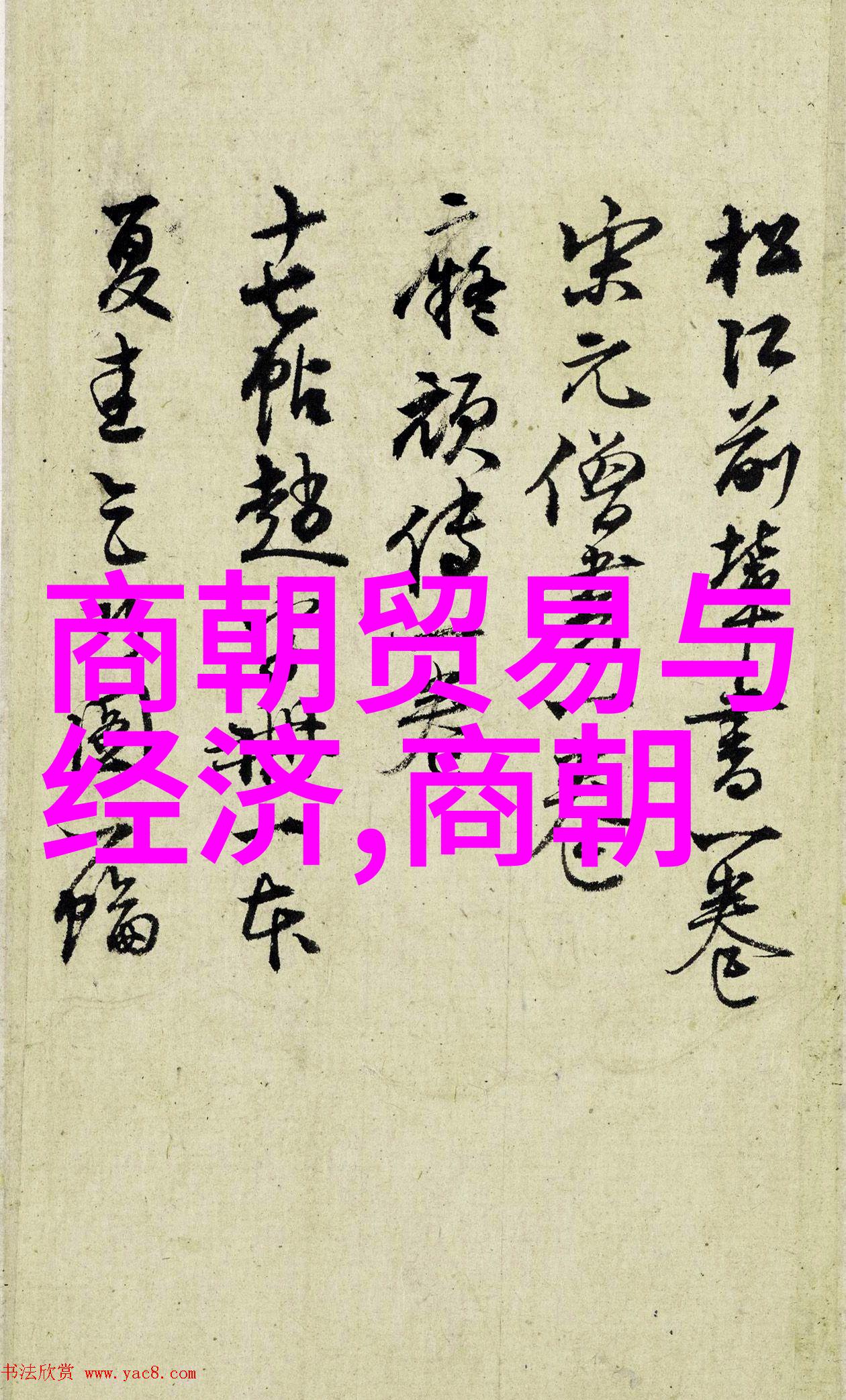 明朝那些事儿揭秘历史的恩怨情仇与权力的斗争