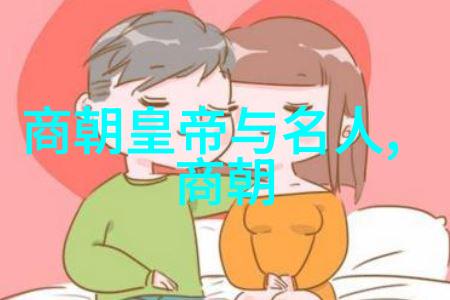 明朝秘密图谱揭开列宁王朝的迷雾