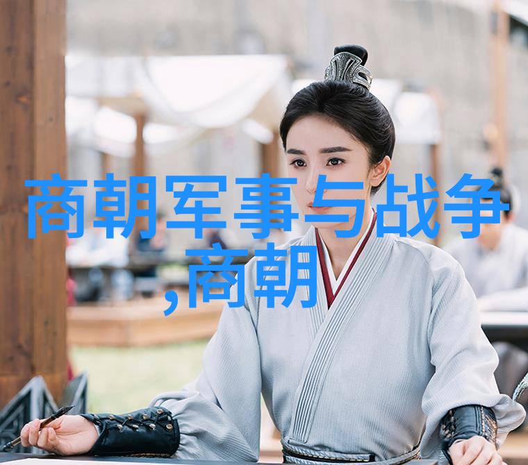 历史长河中的王朝轮回解读24朝代顺序口诀的奥秘