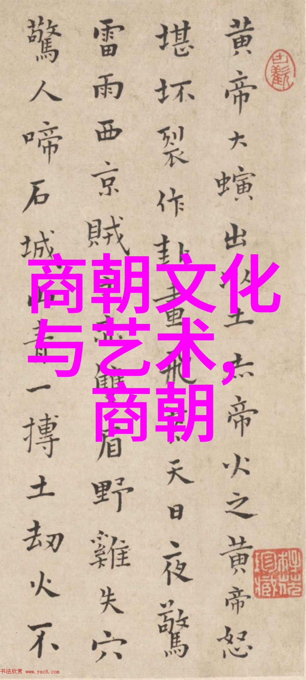 明朝那些事儿名人书评我看透了明朝那些风云从史海深处到人间烟火
