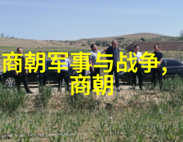清流之巅明朝覆灭的悲歌