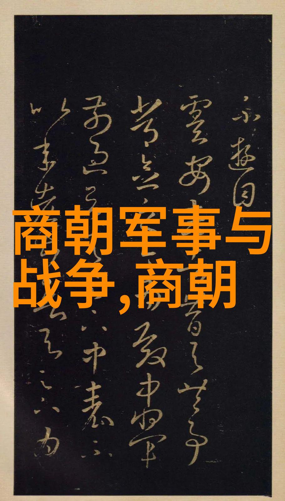 宠儿裴砚承全文免费阅读揭秘深情与背叛的纠葛