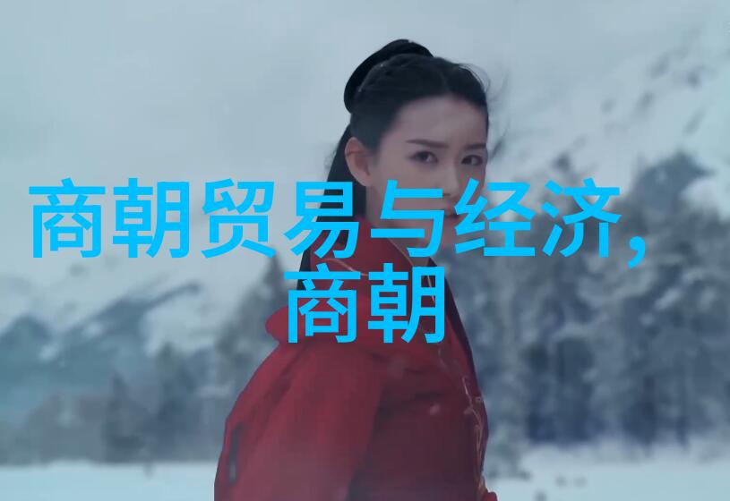 北元与明朝正统争议历史学界对北元与明朝皇权正统性的探讨