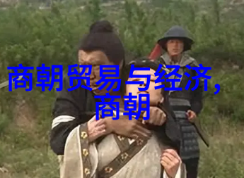 孟珙尝后图真迹木香沉淀的历史与艺术