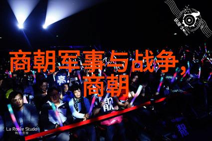 历史的逆风宋朝覆灭背后的隐秘力量