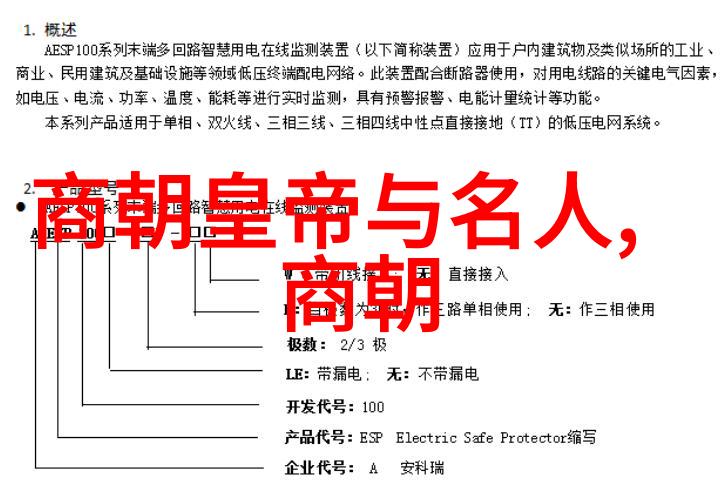 明朝煌华与暗影锦衣卫的双重生活