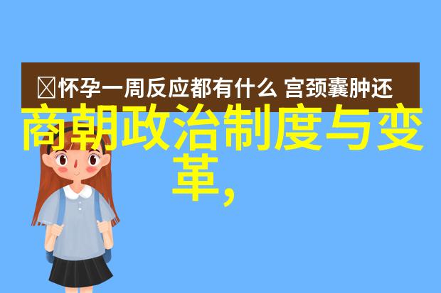 从秦汉到清朝中国历史的辉煌变迁