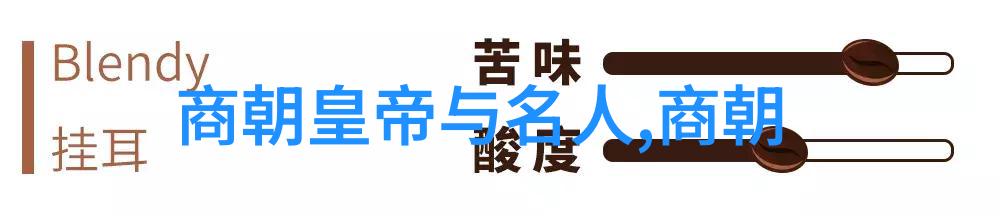 王根发书法家趣事录社会中的墨水故事