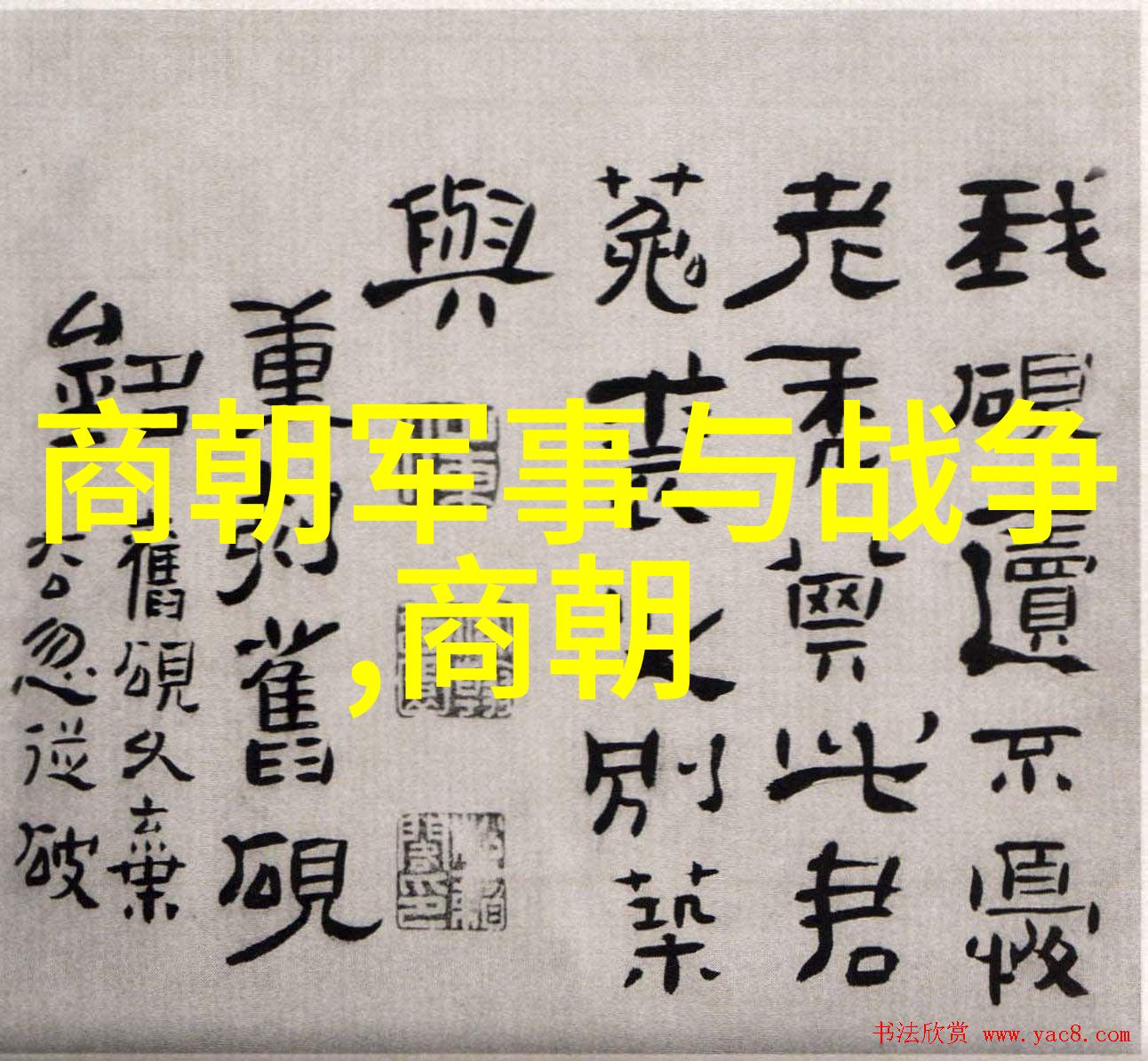 南明朝历代帝王简历 - 南明末帝遗恨从弘光帝到永曆帝的悲剧故事