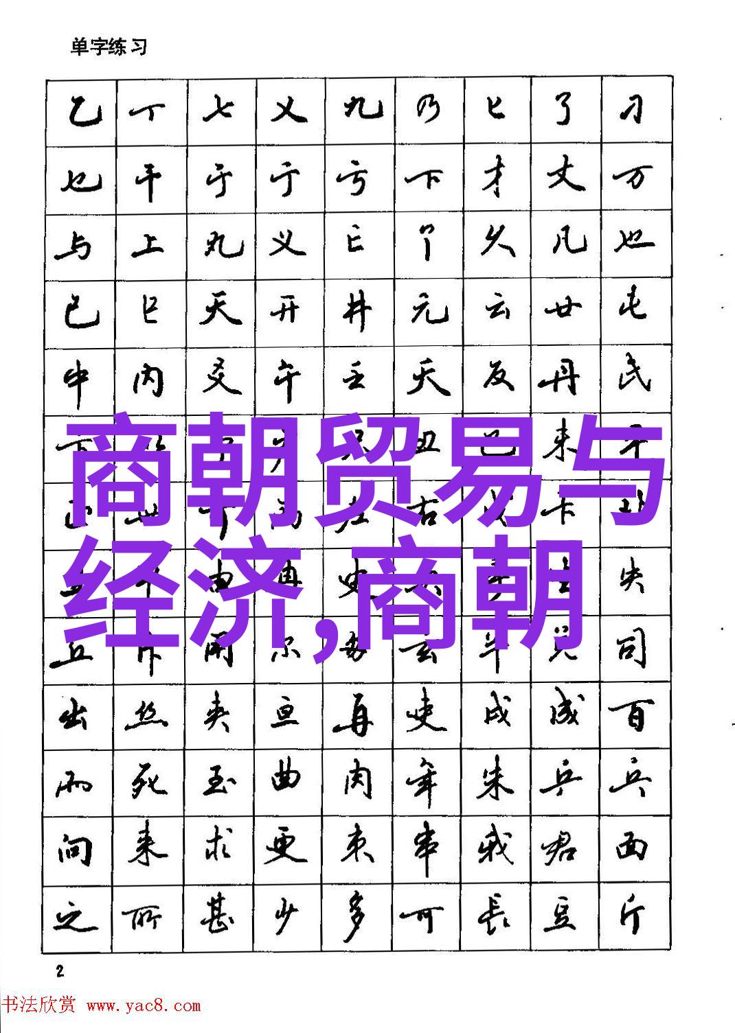 历史的秘密唐代诗人李白的酒神传说