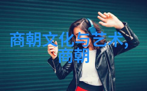 南宋余响历史的断裂与新纪元的呼唤