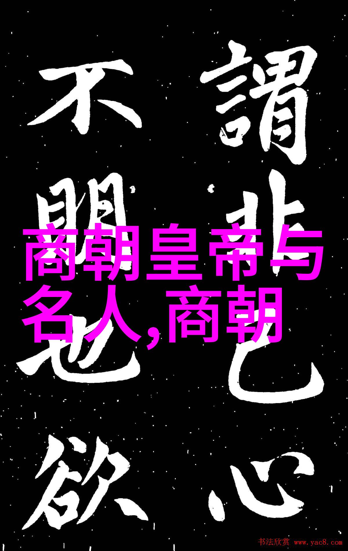 清流绘血脉探索明朝继承与变革的秘密图谱