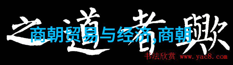 明朝历史题目及答案大全揭秘明代的辉煌与衰落