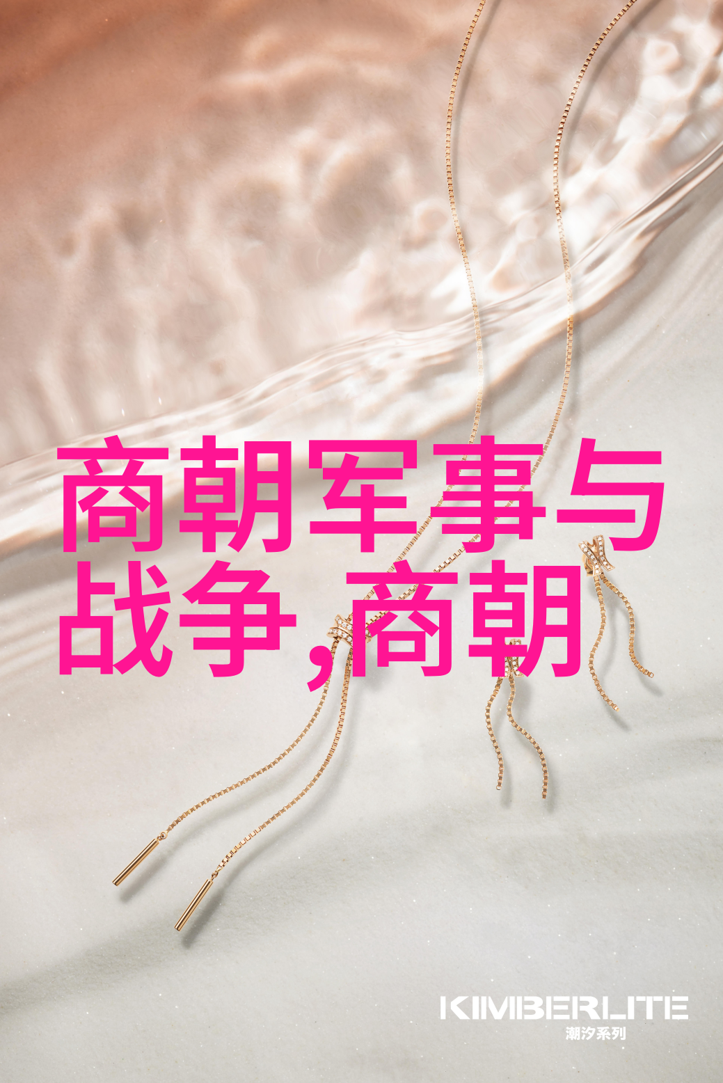 正史刘伯温结局探索明代著名数学家隐逸生活的真相