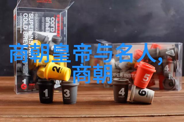 明清两朝贫困现象比较考古研究