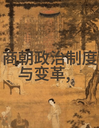 慈禧穿越时光的影子