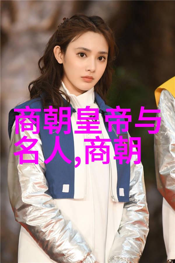 明朝的奠基与辉煌从朱元璋到万历回顾历史进程