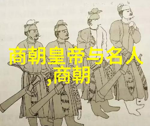 探索时光国人对明朝的怀旧与情感