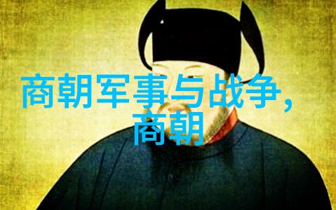 明朝三大排行-揭秘明朝百官职位礼部尚书兵部尚书与工部尚书的权力之争