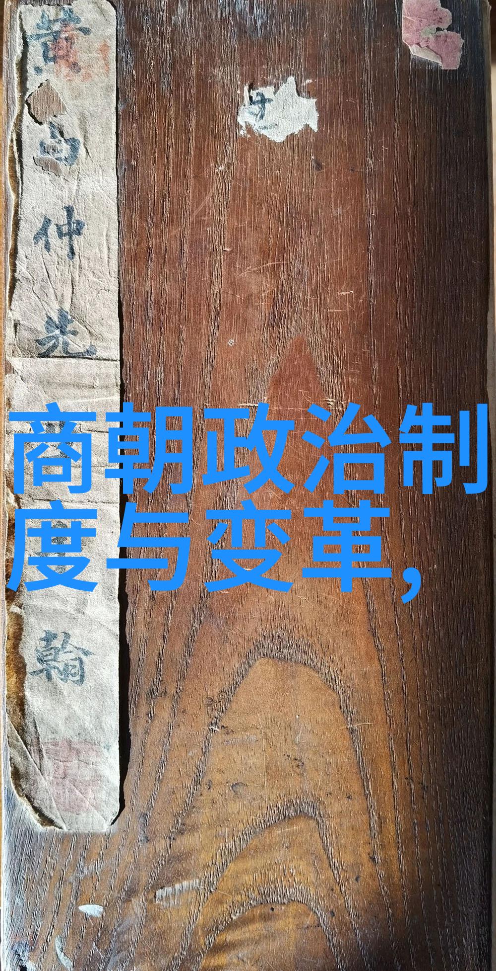 孟小冬环球新军事物品