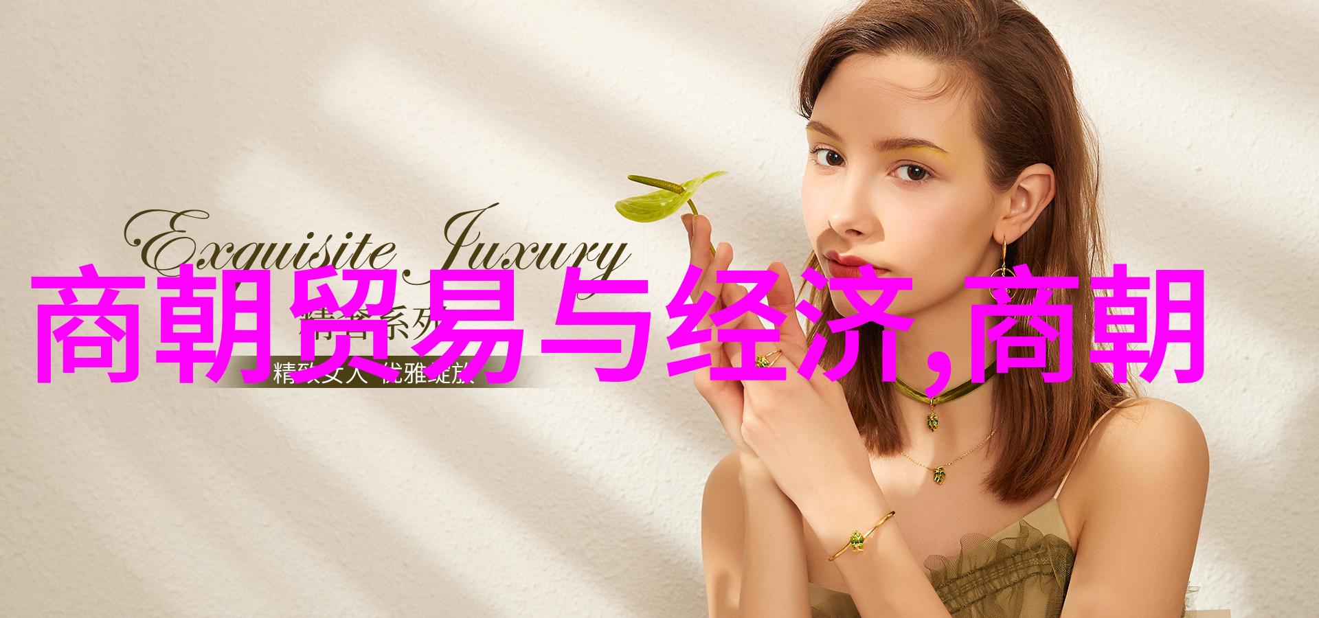 皇权斗争与健康危机试析乾隆帝后代死亡率高的问题根源