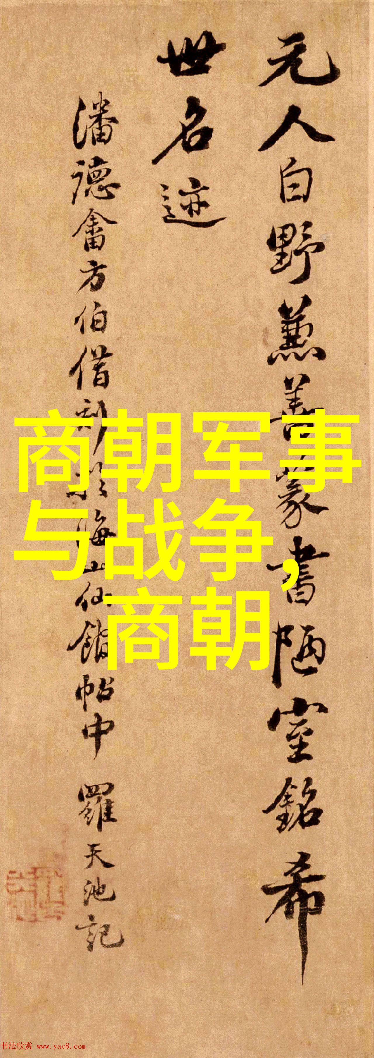 明朝历代皇帝列表详解从洪武到崇禎的权力传承