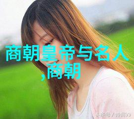 明月几时有元朝佳话集