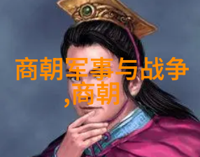 夏朝名臣关龙逄进谏遭杀的先例