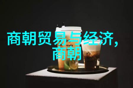 吕不韦与芸姜那段魏景湣王之光芒公元前228年
