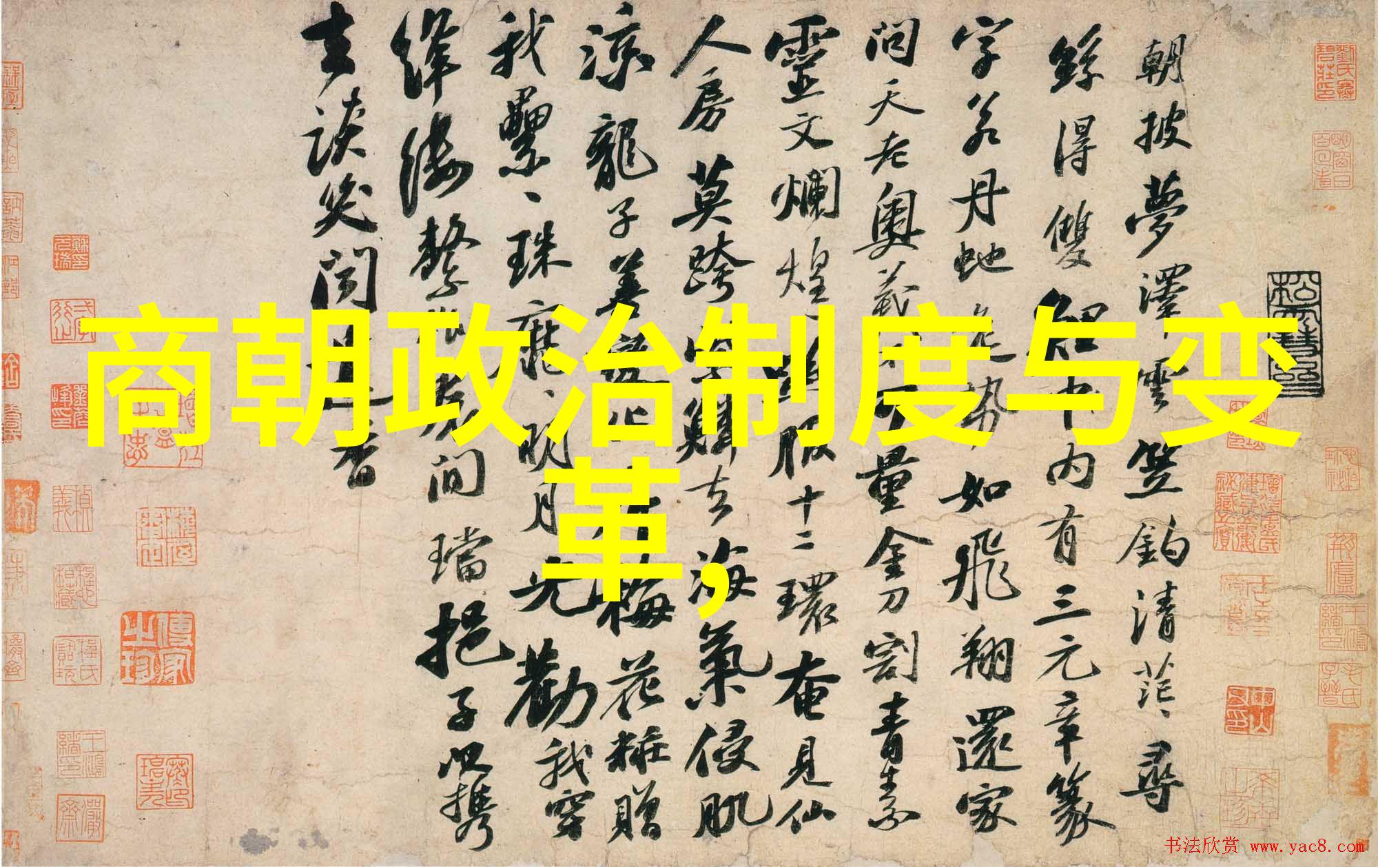 明朝的鼎盛与衰落从万历到崇祯的转折点