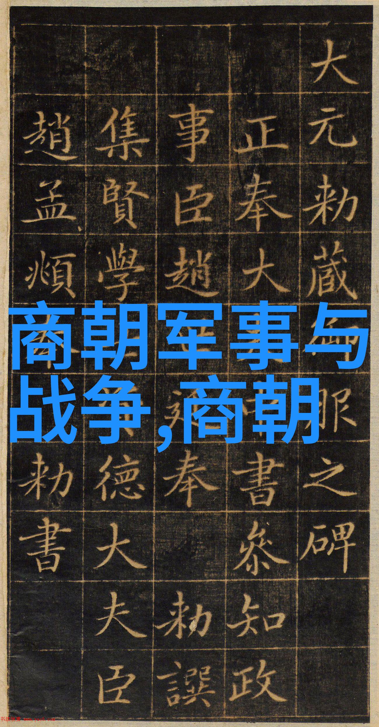 阖闾战国时期名将排名之首历史上留下千古遗韵的兵法与勇绩