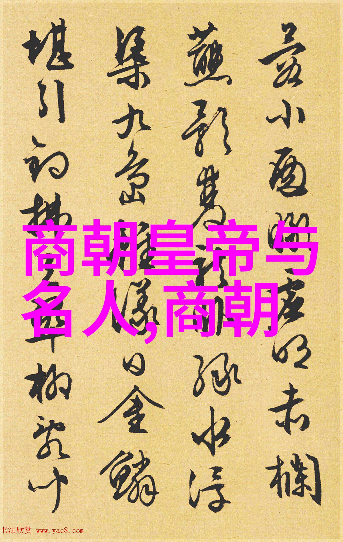 晋朝年代西晋与东晋的历史时长