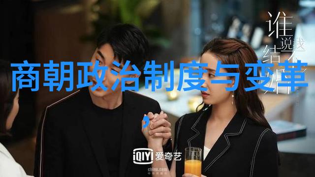 北元与明朝正统之争历史的辉煌与权力的较量