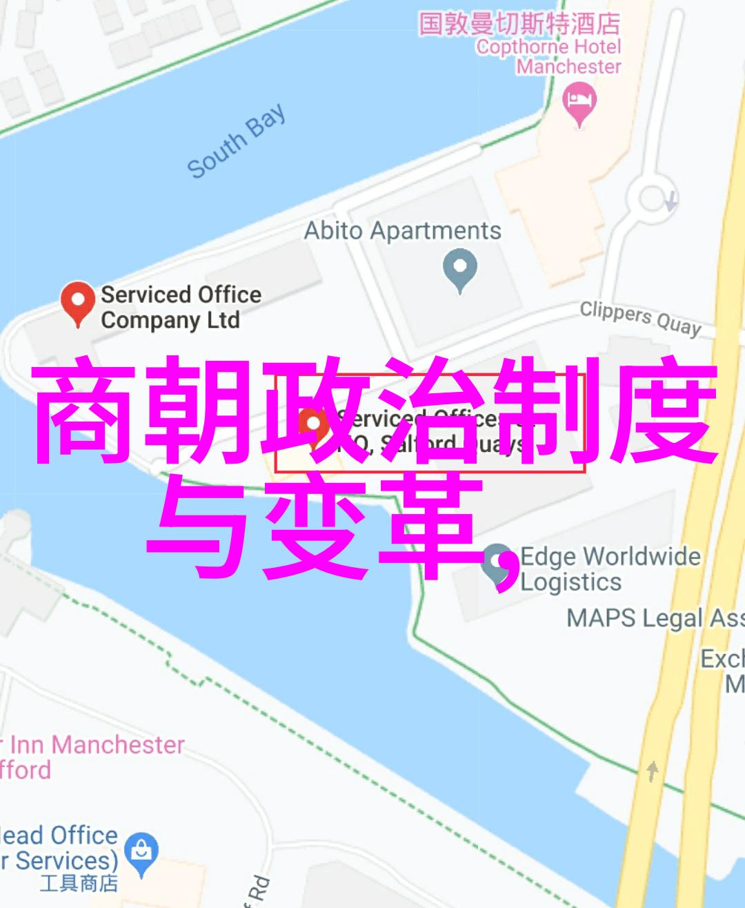 政治风云变幻中的监国生涯探究