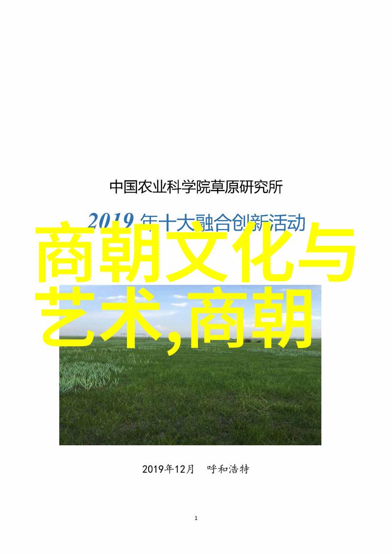 时光纷飞明朝盛世序幕