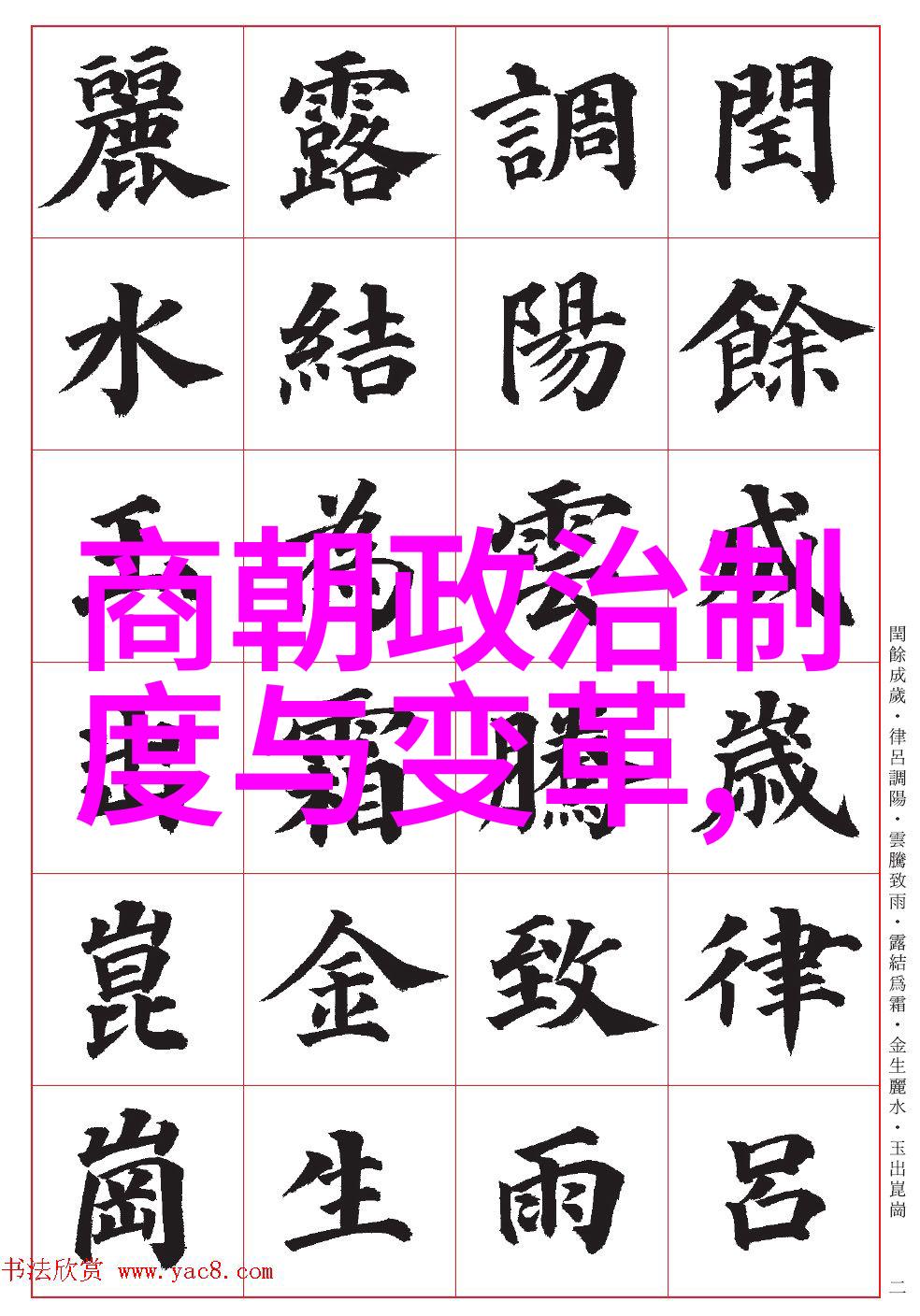 金风玉绦元朝中国的沉浮篇章