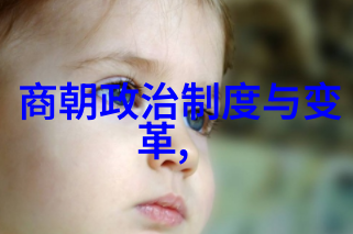 中国历代 排列顺序 - 从秦朝到清朝揭秘中国历史上的帝王排行