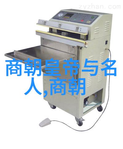 柳贯三皇五帝古代神话中的至尊之主