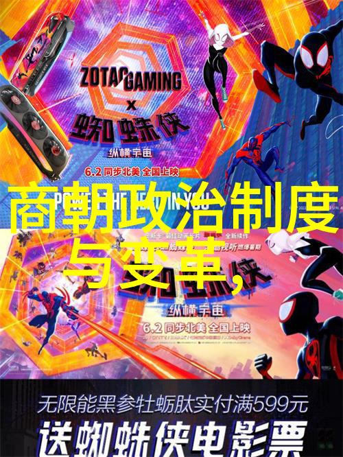 中华上下五千年元朝故事简介中国历史元朝元代故事