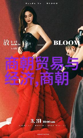 宋朝第一美女探索历史的魅力与传说中的容颜