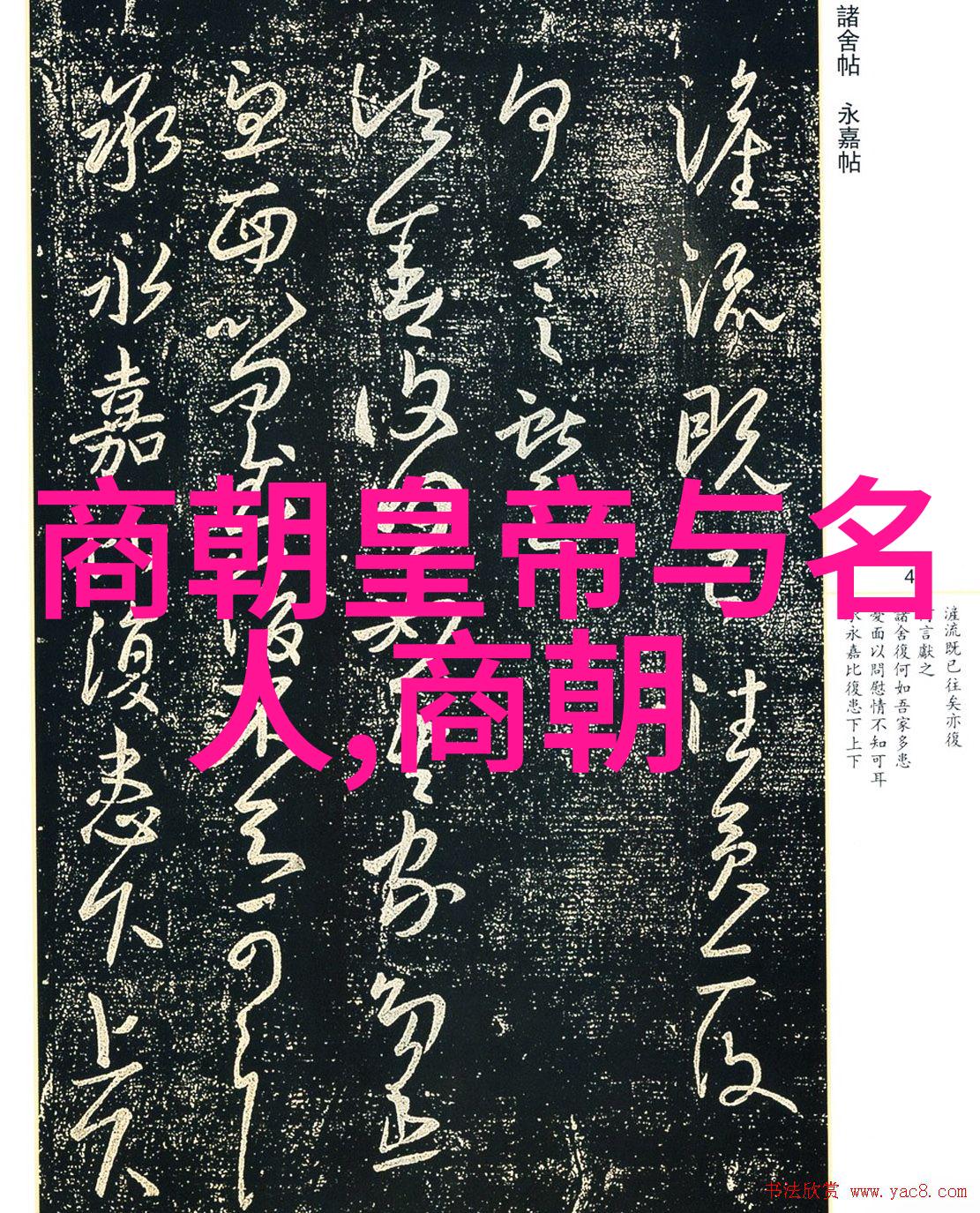 论天命观念在历史上其作用和意义以明清交替为例