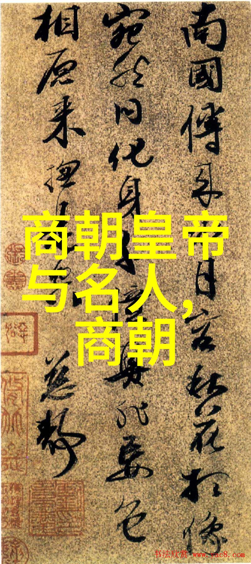 明朝 - 明朝的辉煌与挑战探索一个强大帝国的真实面貌