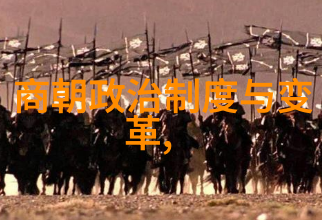 宦官将领文人他们是如何一步步走向死亡的