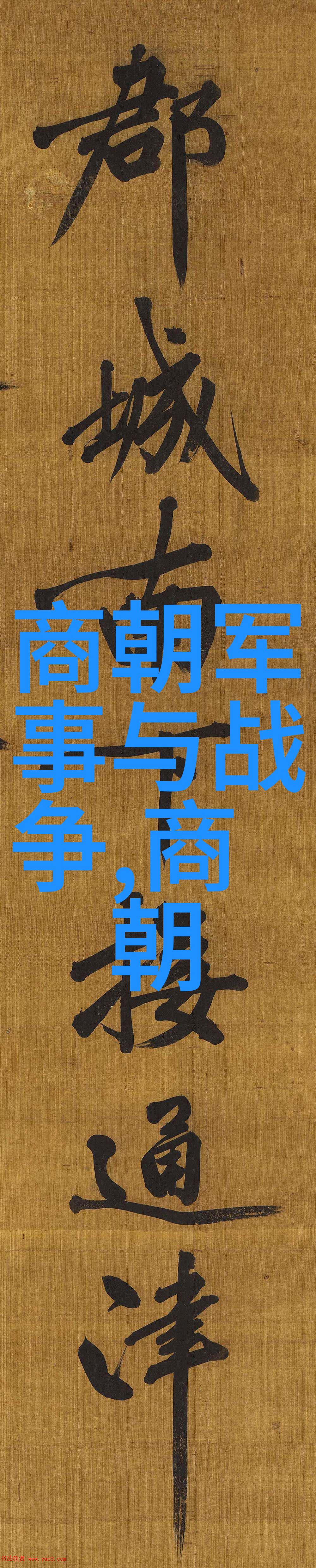 兰陵笑笑生-春风拂面兰花笑语探寻兰陵笑笑生的诗意世界