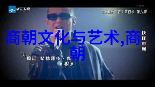 明朝逆袭我是朱允熞的秘密