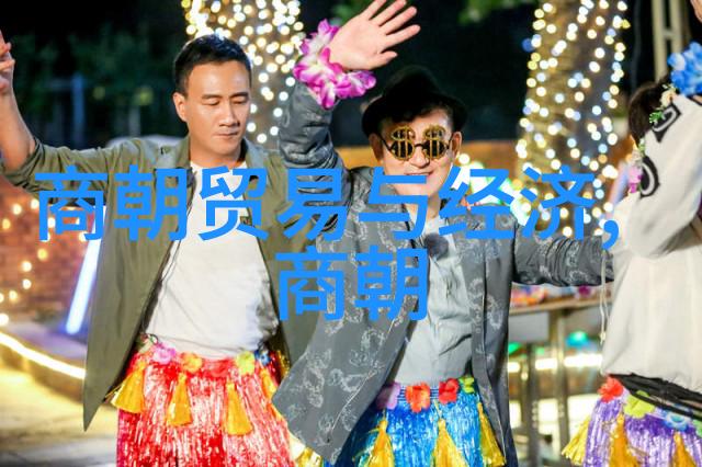 明朝东方的辉煌与影响