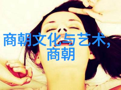 桂遇秋探究黄梅戏海滩别情怀的物品背后故事
