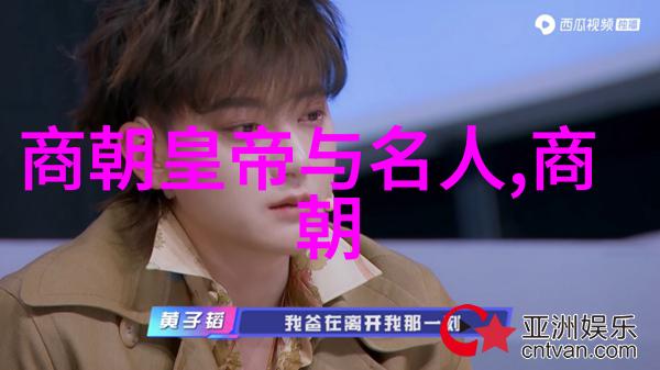 明星落幕刘伯温晚年的孤独与沉思