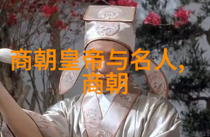 从绚烂的黄金岁月到沉睡的荒漠王国中国历史朝代的反差篇章