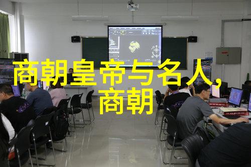主题你知道吗中国历史朝代时间完整表其实挺复杂的